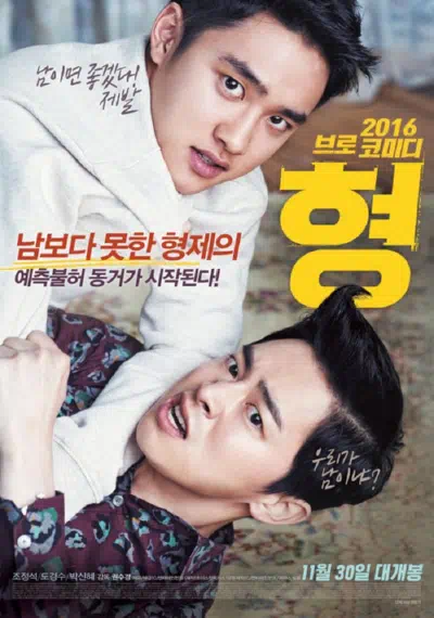 Брат смотреть онлайн в HD 1080