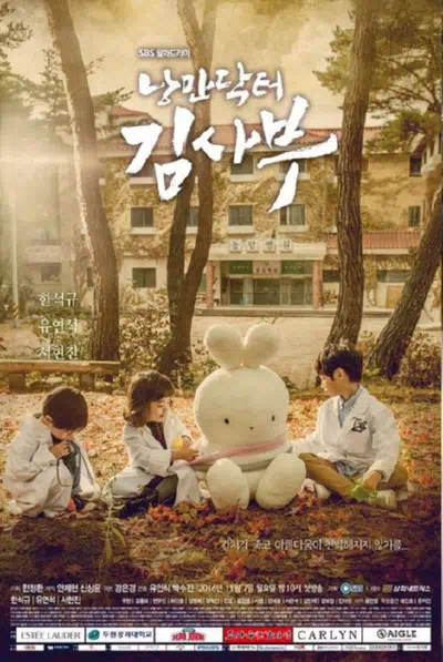 Романтичный доктор Ким Са-бу смотреть онлайн в HD 1080