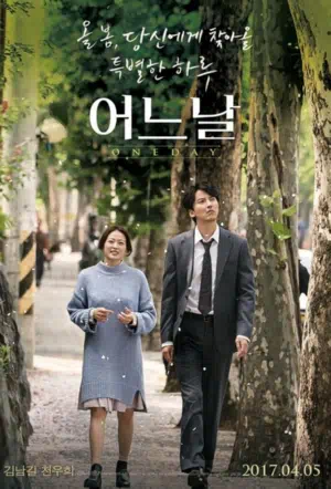 Один день смотреть онлайн в HD 1080