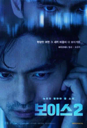 Голос смотреть онлайн в HD 1080