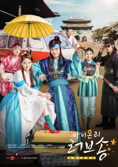 Песнь моей единственной любви смотреть онлайн в HD 1080