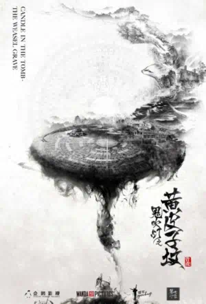 Свеча в гробнице смотреть онлайн в HD 1080