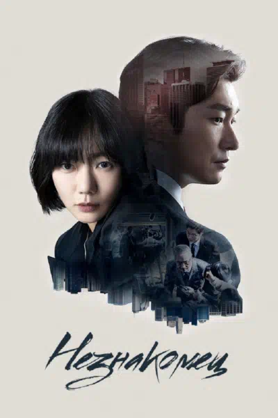 Лес тайн / Тайный лес смотреть онлайн в HD 1080