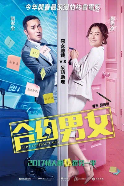 Любовь по договору смотреть онлайн в HD 1080