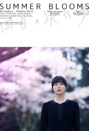 Апрельский сон длиной в три года смотреть онлайн в HD 1080