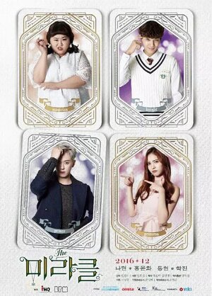 Чудо смотреть онлайн в HD 1080