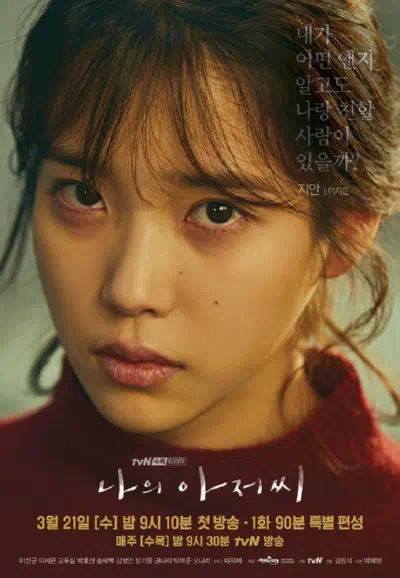 Мой мистер смотреть онлайн в HD 1080