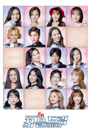 Корейский айдолмастер смотреть онлайн бесплатно