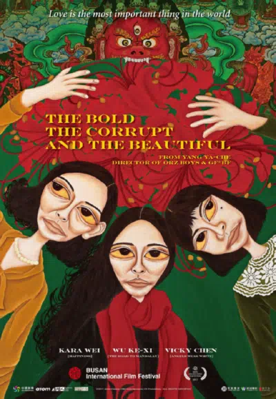 Дерзкая, испорченная и красивая смотреть онлайн в HD 1080