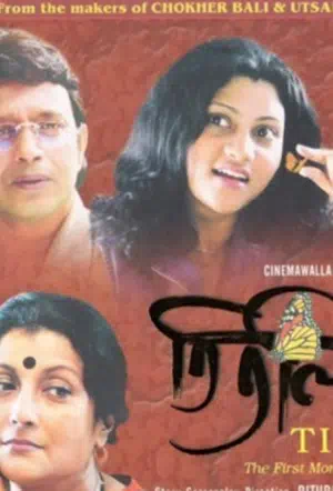 Бабочка смотреть онлайн в HD 1080