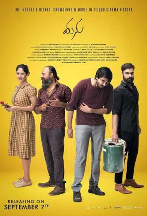 Ману смотреть онлайн в HD 1080