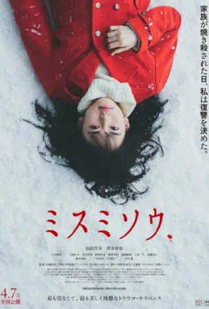 Живучие цветы / Перелеска смотреть онлайн в HD 1080