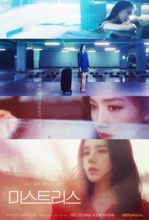 Любовницы смотреть онлайн в HD 1080