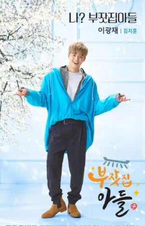 Богатый наследник / Сын богатых родителей смотреть онлайн в HD 1080