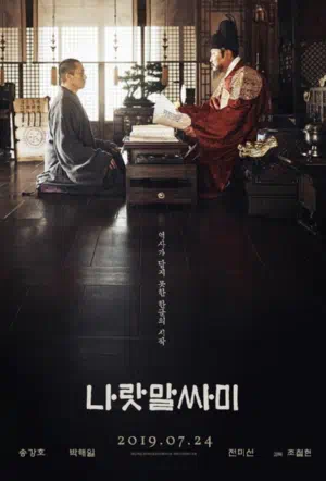 Язык нации смотреть онлайн в HD 1080