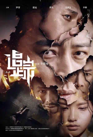 Пепел смотреть онлайн в HD 1080