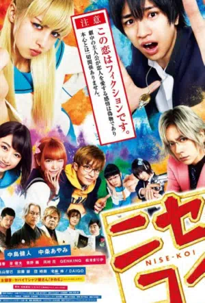 Притворная любовь смотреть онлайн в HD 1080