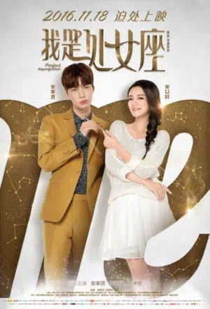 Идеальное несовершенство смотреть онлайн бесплатно