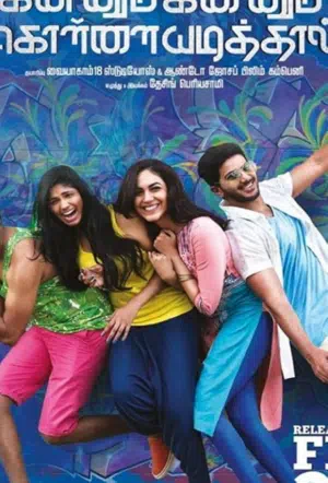 Kannum Kannum Kollaiyadithaal смотреть онлайн бесплатно