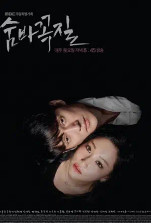 Игра в прятки смотреть онлайн в HD 1080