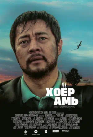 Два сердца смотреть онлайн в HD 1080