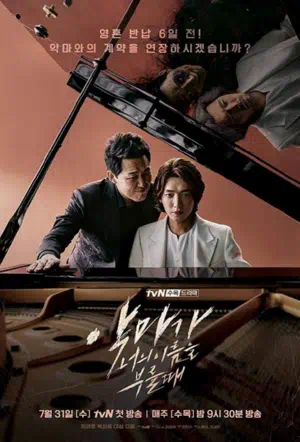 Когда Дьявол зовёт тебя по имени смотреть онлайн в HD 1080