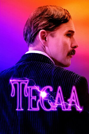 Тесла смотреть онлайн в HD 1080