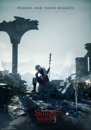 Восхождение Героя Щита 2018 смотреть в хорошем качестве