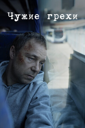 Добродетели смотреть онлайн в HD 1080