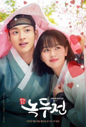 Сказка о Нок Ду / Романтическая история Нок-ту смотреть онлайн в HD 1080