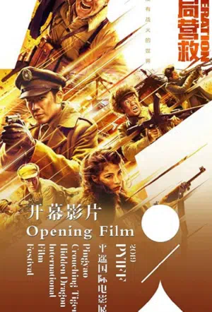 Освобождение смотреть онлайн в HD 1080