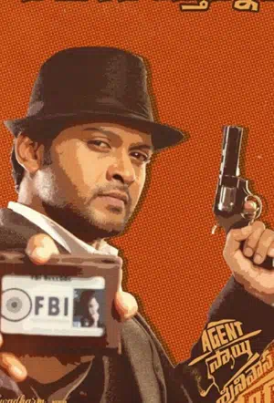 Агент Саи Шриниваса Атрея смотреть онлайн в HD 1080