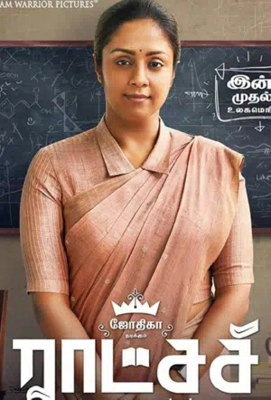 Ратчази смотреть онлайн в HD 1080