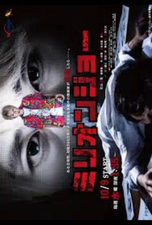 Миллион Джо смотреть онлайн в HD 1080