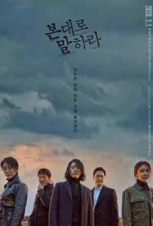 Скажи, что ты видела смотреть онлайн в HD 1080