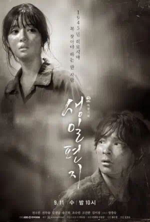 Письмо на день рождения смотреть онлайн в HD 1080