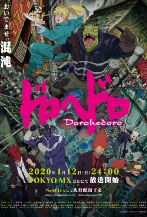 Дорохедоро смотреть онлайн в HD 1080