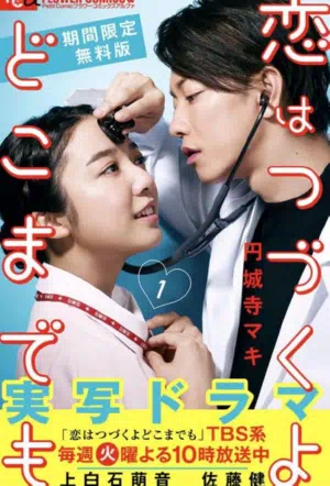 Любовь длится вечно смотреть онлайн в HD 1080