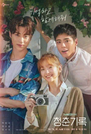 Истории молодых смотреть онлайн в HD 1080