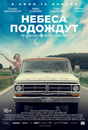 Небеса подождут смотреть онлайн в HD 1080