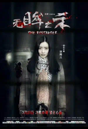 Свидетель смотреть онлайн в HD 1080