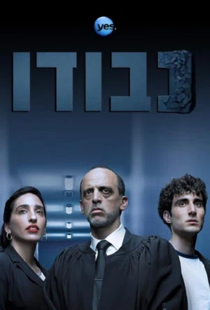 Судья смотреть онлайн в HD 1080