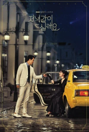 Поужинаем? смотреть онлайн в HD 1080