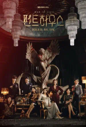 Пентхаус смотреть онлайн в HD 1080