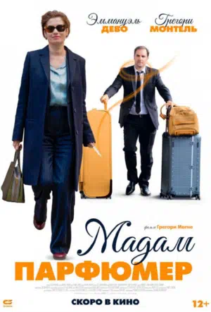 Мадам Парфюмер смотреть онлайн в HD 1080