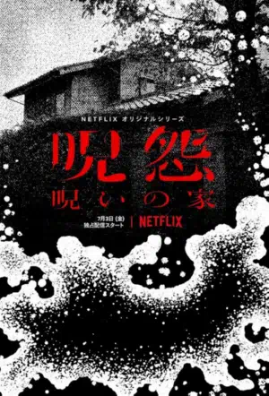 Проклятие: Начало смотреть онлайн в HD 1080