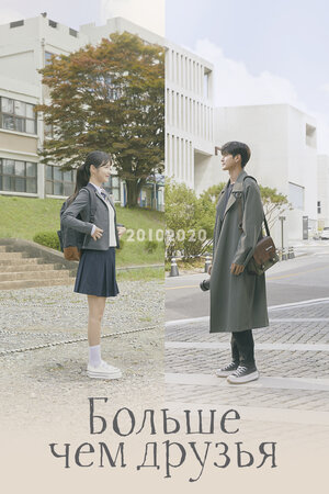 От дружбы до любви смотреть онлайн в HD 1080