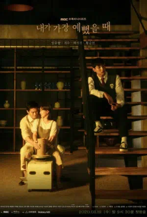 Когда я была красивее смотреть онлайн бесплатно