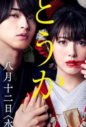 С нами явно что-то не так смотреть онлайн в HD 1080