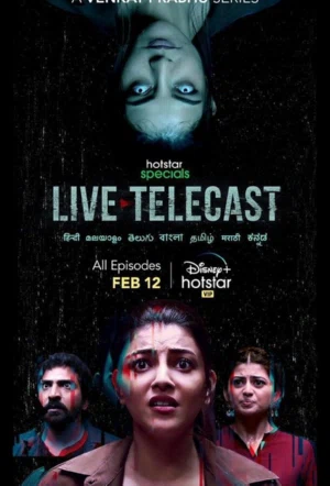 Прямая трансляция смотреть онлайн бесплатно